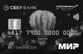 Карта Аэрофлот Премиальная